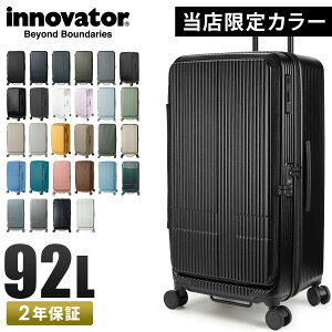 イノベーター スーツケース Lサイズ LL 92L フロントオープン ブックオープン 片開
