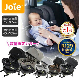 Joie チャイルドシート アイアーク 360° キャノピー付 新生児から4歳頃[ カトー