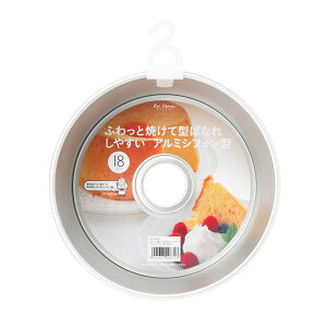 貝印 ケーキ型 シフォンケーキ型 アルミ シフォン型 18cm DL6135
