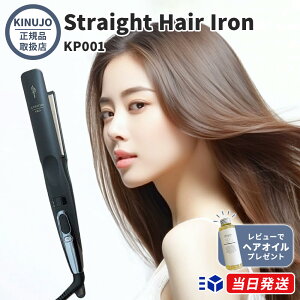 KINUJO プロ ストレートアイロン Straight Hair IronKINUJO