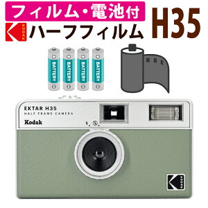 Kodak EKTAR H35 ハーフフレームフィルムカメラ