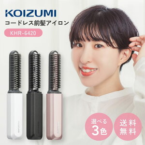 コイズミ コードレス前髪アイロン KHR-6420