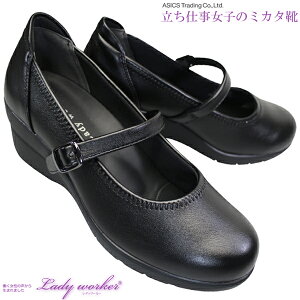 アシックス 商事 asics trading レディワーカー Lady worker lo