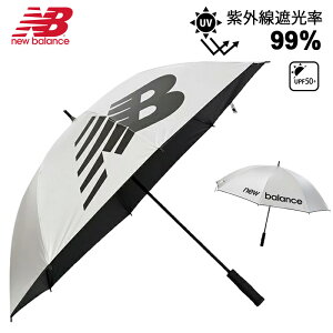 ニューバランス アンブレラ UVパラソル 晴雨兼用 傘 Newbalance UPF50+
