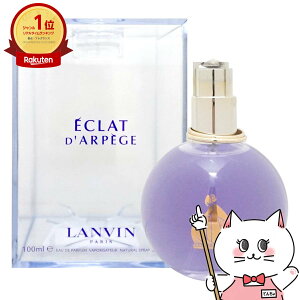ランバン エクラドゥアルページュEDP 100ml SP(オードパルファム) (50005