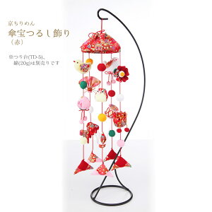 パナミ 手芸キット 京ちりめん 傘宝つるし飾り(赤) 長さ40cm 桃の節句 ひなまつり