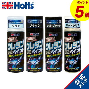 『ホルツ ペイント塗料 ウレタンコート樹脂塗料 タフウレタン クリア 320ml MH11