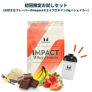 マイプロテイン Impactホエイプロテイン1kg＋シェイカーお試しセット (チョコレート