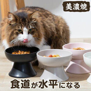 猫 食器 フードボウル 皿 磁器 犬 (小型犬)にも