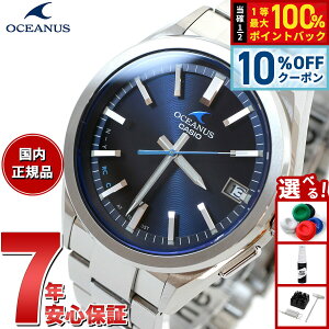 カシオ オシアナス 電波 ソーラー 腕時計 メンズ タフソーラー CASIO OCEANU
