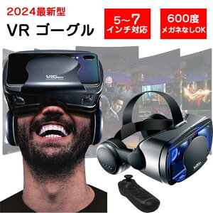 VRヘッドセット バーチャルリアリティゴーグル 調整可能なHDレンズ＆快適なヘッドストラッ