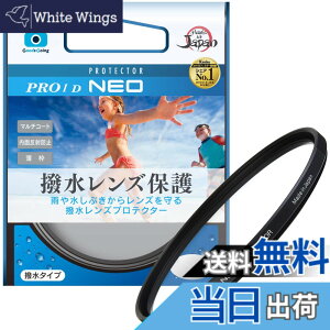 Kenko 撥水レンズフィルター PRO1D プロテクター NEO レンズ保護用 撥水・防