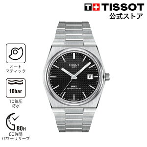 ティソ 公式 メンズ 腕時計 TISSOT PRX ピーアールエックス パワーマティック8