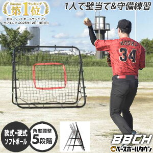 リバウンドネット Rebound NET リバウンドネット BLACK 103X89X72