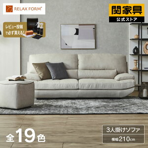 ソファー 3人掛け 三人掛 レザーテックス 革 レザー ソファー キャメル カカオ ブラウ