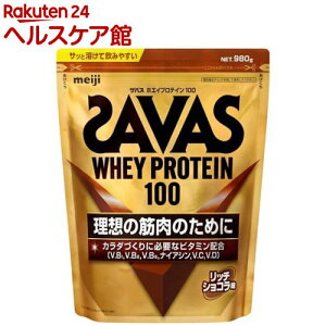 ザバス ホエイプロテイン100 リッチショコラ味(980g)[インフォームドプロテイン認証