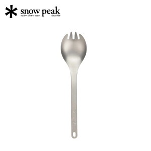 スノーピーク チタン 先割れスプーン snow peak SCT-004 カトラリー 食器