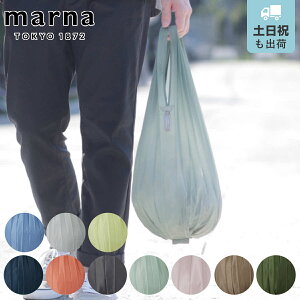 marna マーナ Shupattoミニマルバッグ Drop 12L S492 （ シュパ