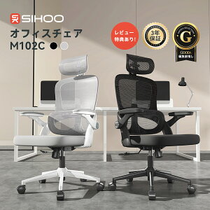 SIHOO M102C オフィスチェア 高反発クッション 在宅ワーク対応 コンパクト設計
