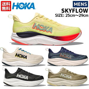 ホカ HOKA SKYFLOW スカイフロー メンズ レギュラー幅 ランニングシューズ ス