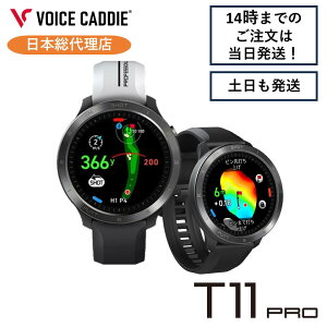 ボイスキャディT11PRO ボイスキャディフラッグシップモデル 色鮮やかな1.39インチの
