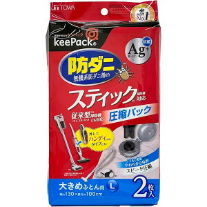 東和産業 防ダニ ふとん 圧縮パック 2枚入 Lサイズ