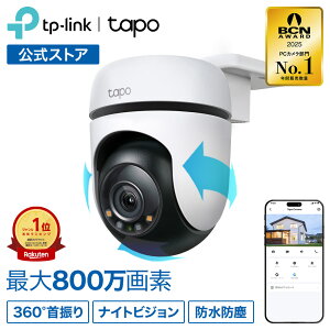 防犯カメラ 屋外 ワイヤレス 工事不要 家庭用 360°首振り 最大800万画素 高性能
