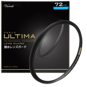 ハクバ HAKUBA 72mm レンズ保護フィルター ULTIMA WR 透過率99.5%