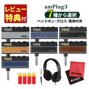 VOX amplug3 ヘッドホンアンプ ＆ ヘッドホン ＆ 単四電池 ＆ マイクロファイ