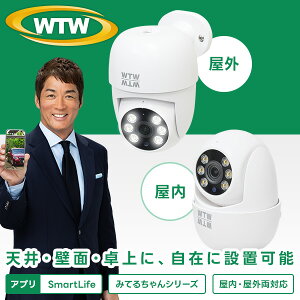みてるちゃん123 防犯カメラ 自動追跡 屋外 屋内 360°PTZ首振 ワイヤレス 防犯
