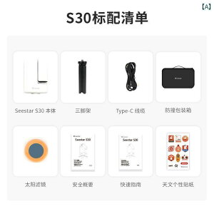 望遠鏡 双眼鏡 ZWO Seestar S 30 スマート 天体 望遠 鏡 プロ高 倍率