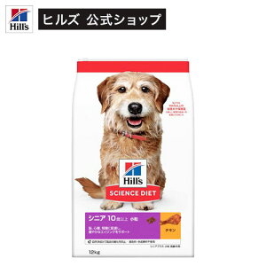 サイエンスダイエット シニアプラス 小粒 10歳以上 チキン 12kg 高齢犬(12kg)