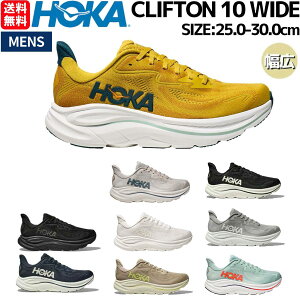 ホカ HOKA Clifton 10 Wide クリフトン 10 ワイド メンズ ランニン