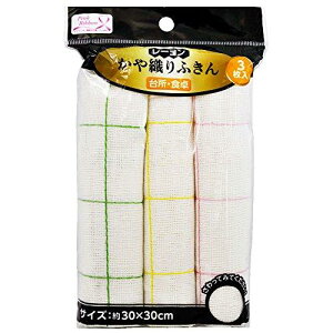 ふきん かや織り 3枚入 30×30cm レーヨン ZB-5117