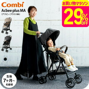 コンビ アクビィプラス B型ベビーカー MA combi Acbee plus 即納 /