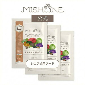 ミシュワン MISHONE シニア犬用 プレミアムフード ドッグフード 無添加 ヒューマン