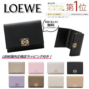LOEWE アナグラムトライフォールド ウォレット / ペブルグレインカーフ