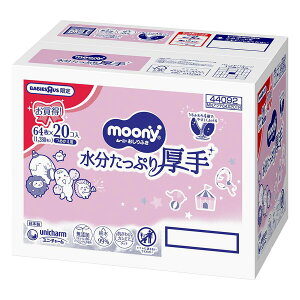 おしりふき ムーニー 詰替（64枚×20個入り）箱入り おしりふき やわらか厚手