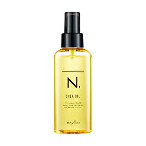 ナプラ N. シアオイル 150mL スタイリングオイル 洗い流さないヘアトリートメント