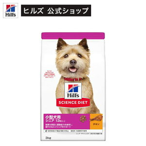サイエンスダイエット シニアアドバンスド 小型犬用 13歳以上 チキン 3kg 高齢犬(3