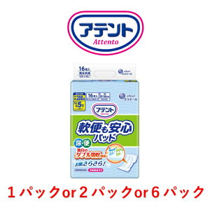 尿とりパッド アテント 軟便も安心パッド 1パック16枚入り 目安吸収量 軟便吸収量約20