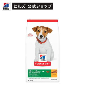 サイエンスダイエット パピー 小粒 12ヶ月まで チキン 6.5kg 子犬(6.5kg)[