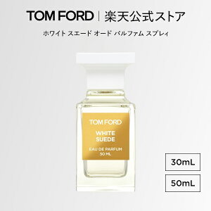 ホワイト スエード オード パルファム スプレィ 30mL 50mL