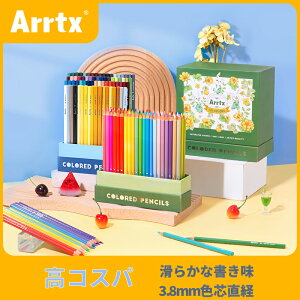 Arrtx 芸術家級油性色鉛筆 48色/72色/126色 3.8mmコア イラスト/デザイ