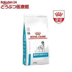 ロイヤルカナン 食事療法食 犬用 低分子プロテイン(8kg)
