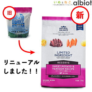 ナチュラルバランス LID RESERVE スイートポテト＆鹿肉レシピ ドッグフード ドラ