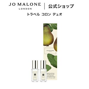 ジョーマローン ロンドン ウッド セージ ＆ シー ソルト コロン