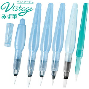 ぺんてる ヴィスタージュ Vistage みず筆 大 小 中 平筆 スリムタイプ 丸筆 F