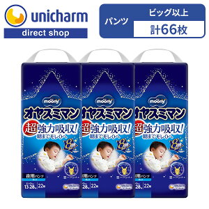 13kg〜28kg 8回分吸収 パンツ型ベビー用紙オムツ ユニ・チャーム公式ショップ ムー