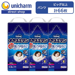 13kg〜28kg 8回分吸収 パンツ型ベビー用紙オムツ ユニ・チャーム公式ショップ ムー